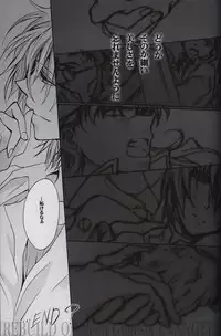 [Sousutai (Yamaduki Kitsuwo)] :JO (Rebuild of Evangelion)