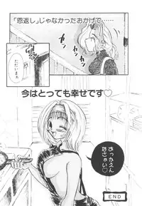 [Togawa Hanamaru] HEAVEN'S HIP