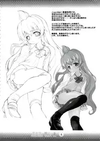 (C74) [Mamagult (Takao Ukyou)] Reichourui, Minami e 2 (Minami-ke)