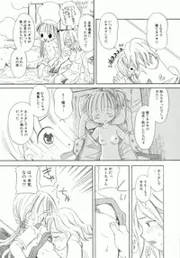 [Kagami Fumio] Onnanoko