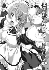 [Ootori Mahiro] Muri Hame Kanojo