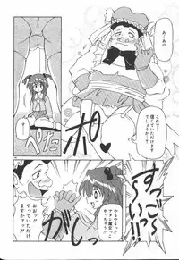 [Yasui Hirosato] Gekkoukan Gikyoku