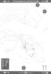 (COMIC1☆6) [Shigunyan] Shigukore 31 (Various)