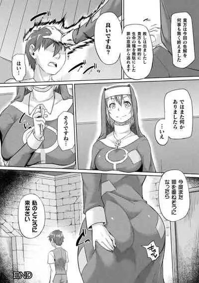 Chakugai Chijoku - Armoraped