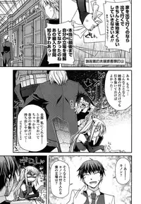 [Miyashiro Sousuke] Fechichi!