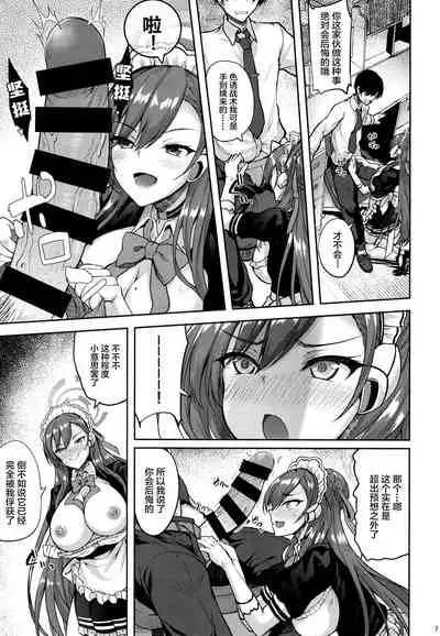 Goshujin-sama to Issho