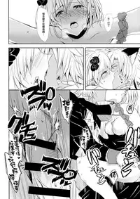 (SPARK12) [Momoirohoppe (Rei)] Shall We Dance? (Granblue Fantasy) [Chinese] [无毒汉化组]