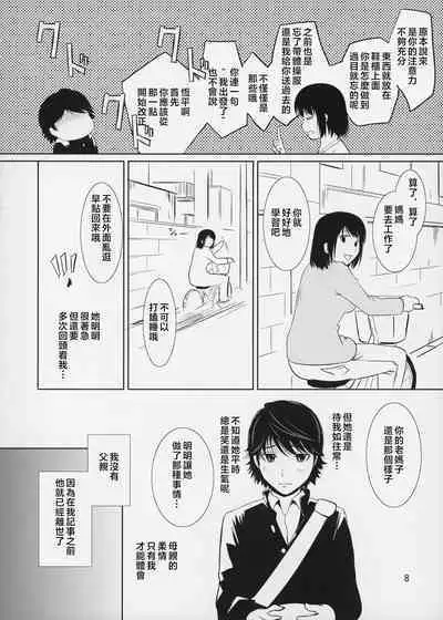 Boketsu o Horu 14-15