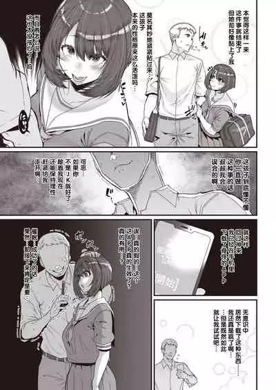 Tenohira no Ue de Watashi to...