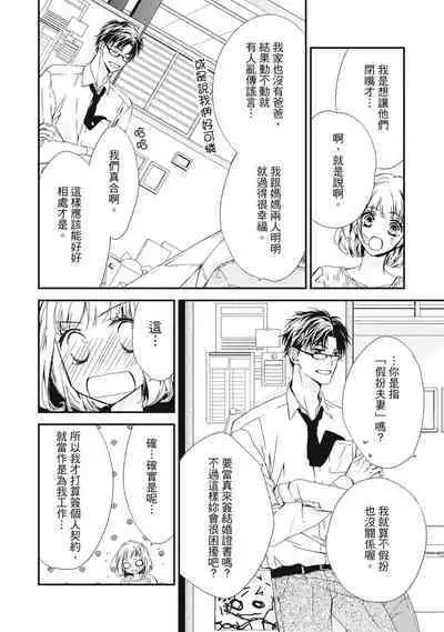 這場婚姻另有內幕