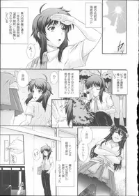 [Akiyama Kenta] E~Ken