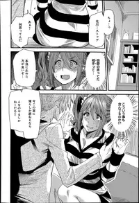 [Ooshima Ryou] Torikae Appli Ch. 1-6