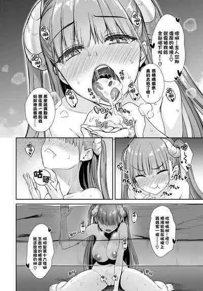 Tonari no Succubus-chan Sono 5