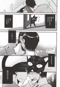 (SUPER24) [Cross Baby (Sakaki Shihoko)] Tonari no Arakita-san (Yowamushi Pedal)