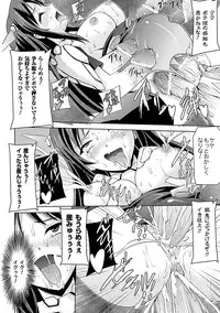 [Anthology] Nakadashi Haramase Anthology Comics Vol.6 [Digital]