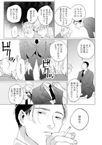 [Yuitsu] Baka na Inuhodo Itooshii [Digital]