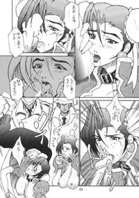 (C58) [BM Dan (Doumeki Bararou)] Final Fantasy IX in Babel (Various)