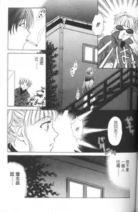 [Gotoh Akira] Erotomania ~Renai Mousou~ [Chinese]