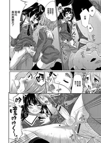[Hanamaki Kaeru] Futari de Otori Sousa Desu (Otoko no Ko-llection! R Kai) [Chinese] [瑞树汉化组] [Digital]