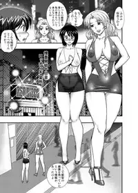 [ii hito ya dosukoi dou] COMiC SOUSAKAN MAKO ACT-001