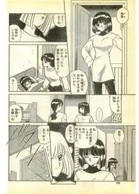 COMIC Papipo Gaiden 1995-03