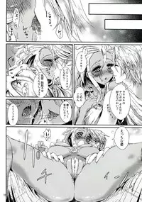 (Daijoubuda, Mondai Nai 9) [*-Shiriana- (Otsuno)] Genki no Minamoto (El Shaddai)