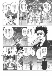 [Ayano Rena] Hajimete no Onnanoko