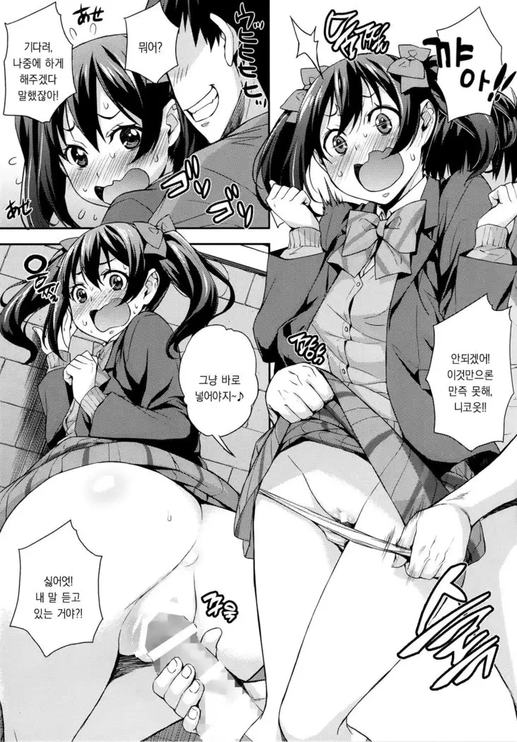 Nico Maki Nama Live♥