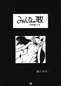 [Ruu Kikaku (Various)] Torae Hon (Trouble Evocation)