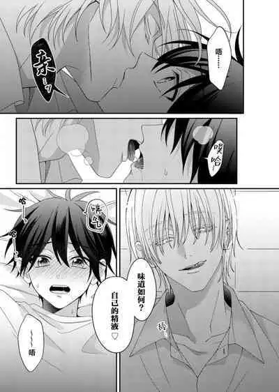 Kirishima-kun wa Ijimetai | 桐岛同学想要坏心眼