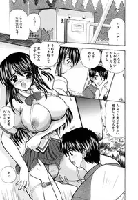 [Nanami Shizuka] MomoTama! - Momoiro Tamasudare!