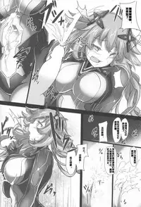 (C89) [CotesDeNoix (Cru)] Nightmare of goddess (Hyperdimension Neptunia) [Chinese] [村长个人汉化]