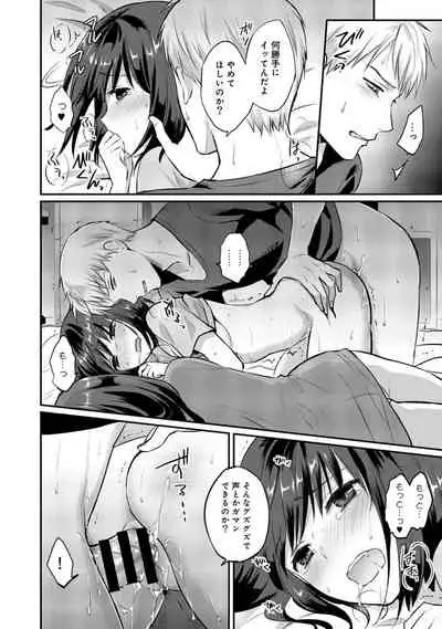 [Koori] Zesshokukei Danshi, Seiyoku o Shiru Ch. 1-32