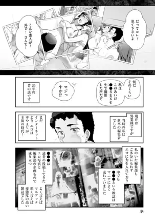 Yuuwaku!! Mogitate Toshi Densetsu