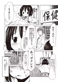 [Shinichi] Tsuri Suka Shoujo to Sex Suru Houhou [Digital]