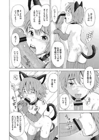 [Kawady MAX] Otokonoko Choukyouchuu [Digital]