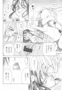 (Eternal Kanon 1) [Yamaguchirou (Yamaguchi Shinji)] Kinki II ～TABOO II～ (Rurouni Kenshin)