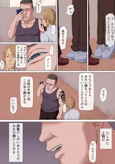 Sono Toki, Anoko wa...3