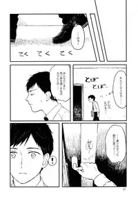 [Kuma Yoyoyo] Sabi no Yume Jou