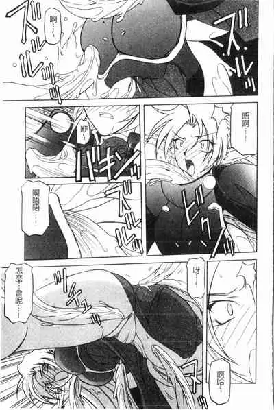 [Sanbun Kyoden] Shichisai no Lamuros 2 | 七彩的LAMUROS 2 [Chinese]