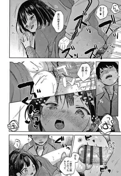 Kokoro ga Yomeru Kare to, Ecchi na Mousou o Suru Kanojo.