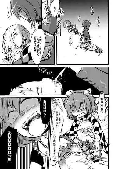 [02 (Harasaki)] Shukketsu Dai Service [Touhou Hen] (Touhou Project) [Digital]