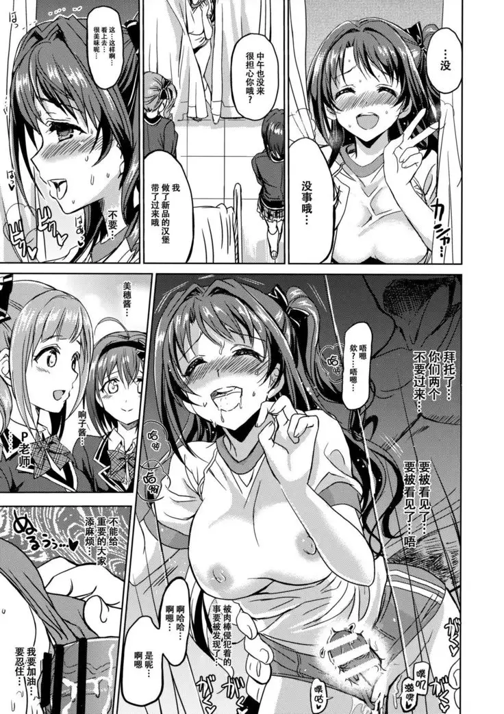 Pink Check School Teacher "Nerawareta Love Letter"