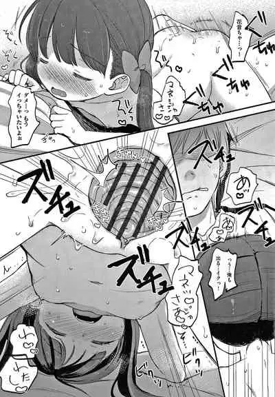 Kokoro ga Yomeru Kare to, Ecchi na Mousou o Suru Kanojo.