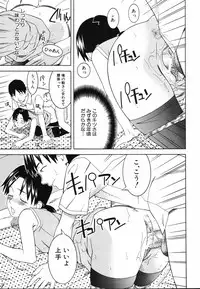 [Tonami Satoshi] Tonari no 3 Shimai - Three Sisters in the Neighborhood