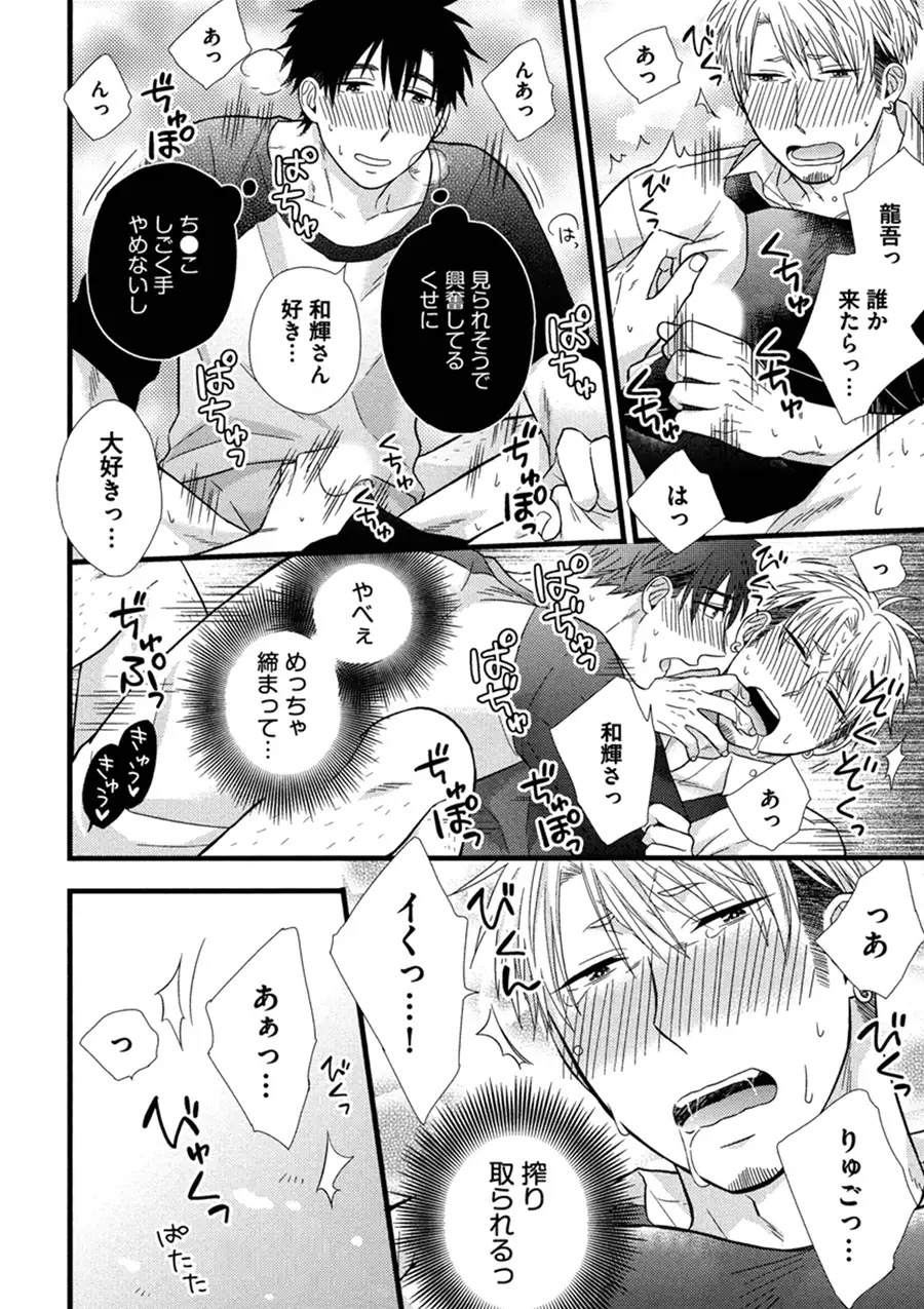 Itoshi no Love Bear - I Love Bear