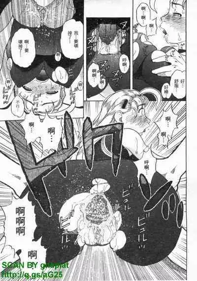 Shigure and Miyu in School Life