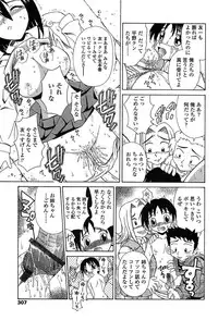 Comic TENMA 2004-05
