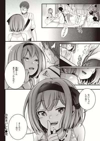 COMIC Kairakuten 2021-11