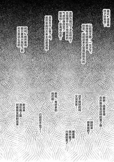 Netorare Kouhai Kanojo - underclass girlfriends NTR Story